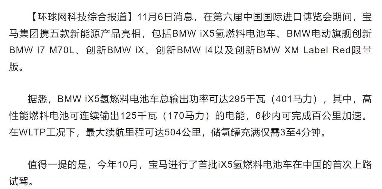 新能源车的解决方案不只是锂电池的，还有氢能源，毕竟如果氢能源发展成熟，可以直接替