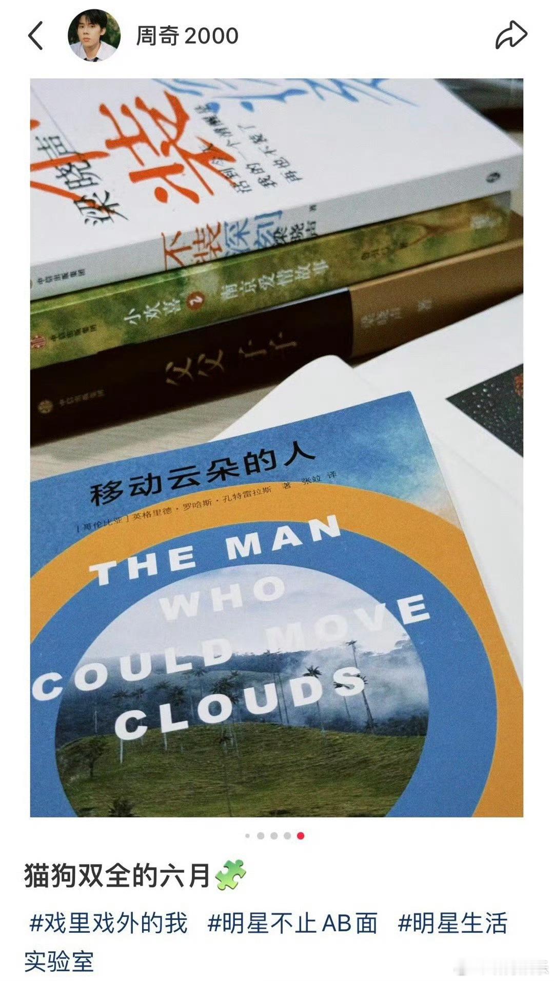 小欢喜演员都在留档期了 周奇在看《小欢喜2》原著！是不是要开拍了？演员好像都在留