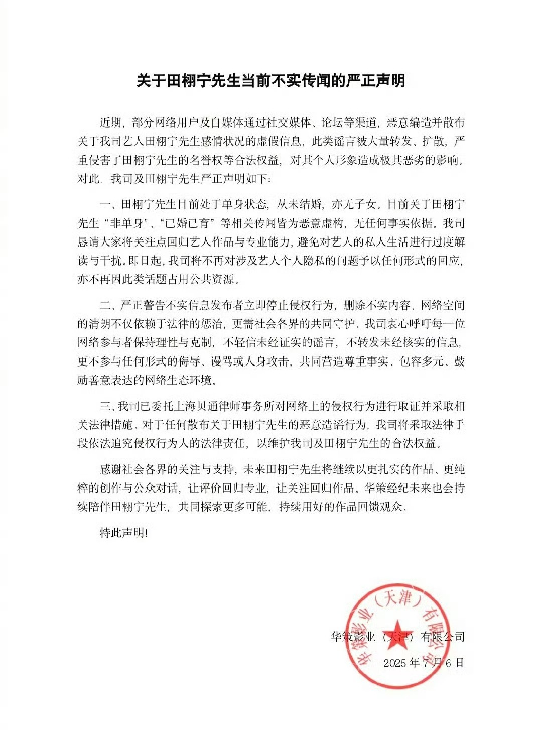 田栩宁道歉剧才播了三分之一，6.0各种提纯虐粉套路都上场了，田雷辟谣、道歉、被s