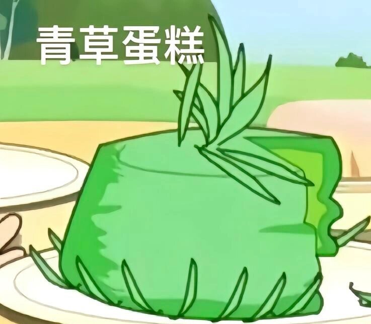 小时候最馋的东西 ​​​
