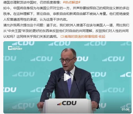 默茨在来我们村之前又在发癫了。
傲慢得不是一般化，元首当年也许都没有这么傲慢。