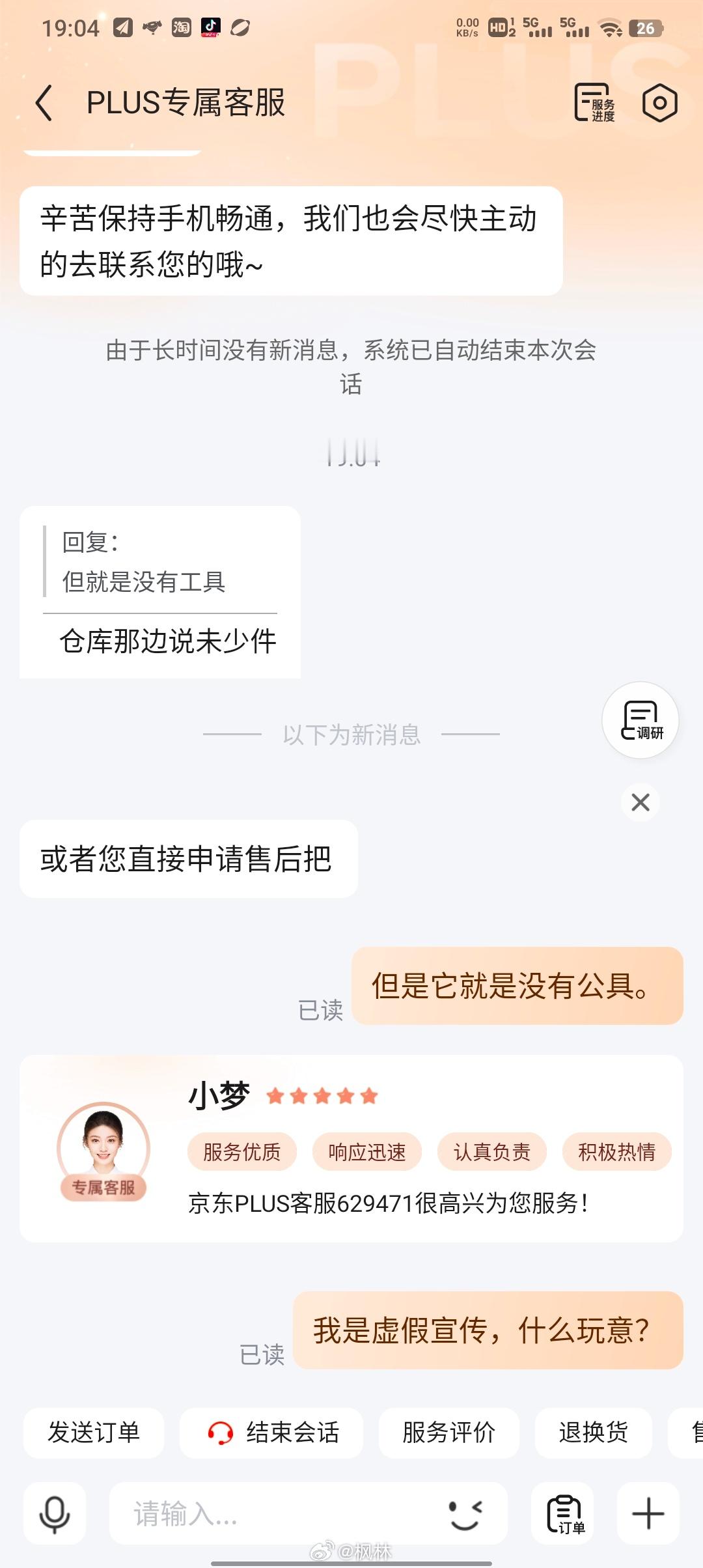 啊，我真就服了，京东是一天到晚不整事行吗？在你们京东自营买的桶墙面漆，看上面说附