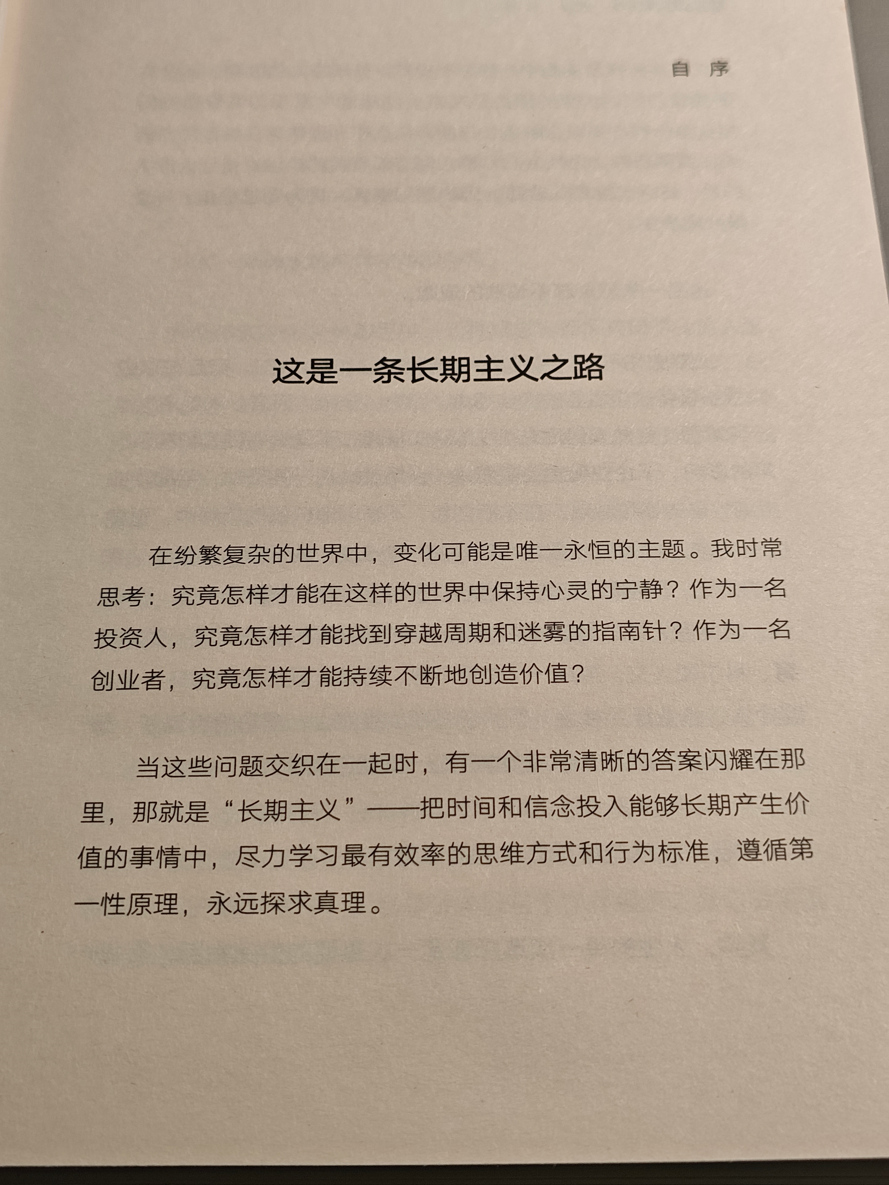 午饭时间好多车anycar 吃完看书，准备重新看一遍《价值》，看这些书不是为了股