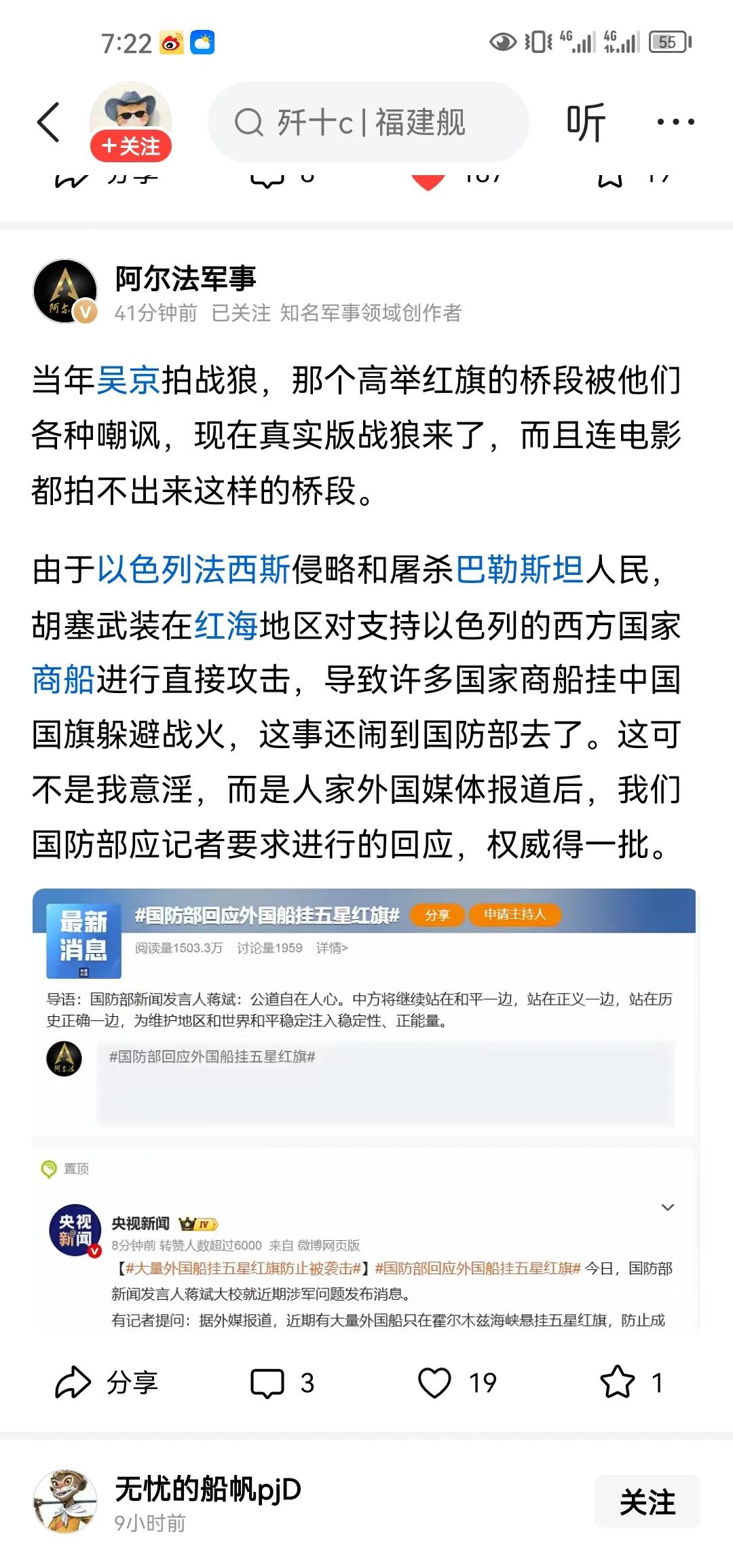 让那些嘲讽战狼嘲讽中国的公知出来走两步。现在世界各国的船只为了防止被袭击，偷偷换