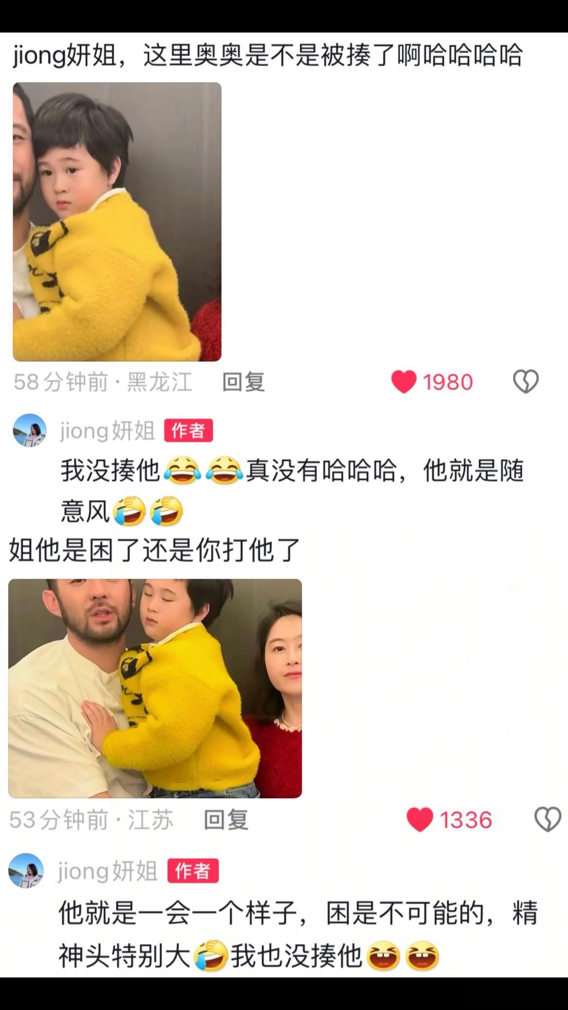 jiong妍下次该对松子说：唉你下次能不能好好的撒，姨姨们都以为我揍你了呐！ 