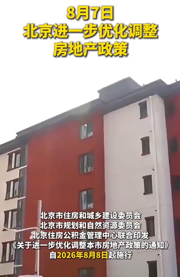 昨日，北京出台房地产新政策，主要是进一步放宽了购房资格以及加大了公积金的支持力度