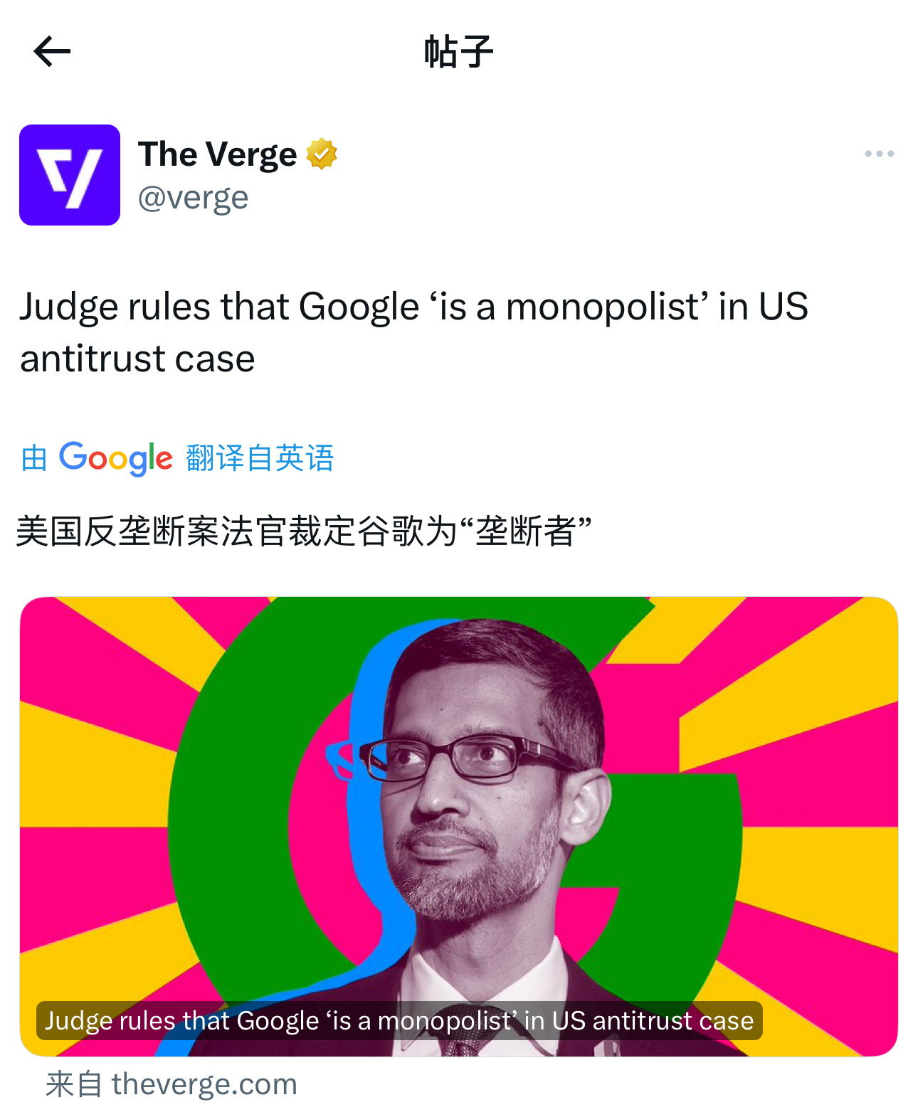 #谷歌被裁定非法垄断网络搜索市场#昨晚在 The Verge 上看到的，[哆啦A