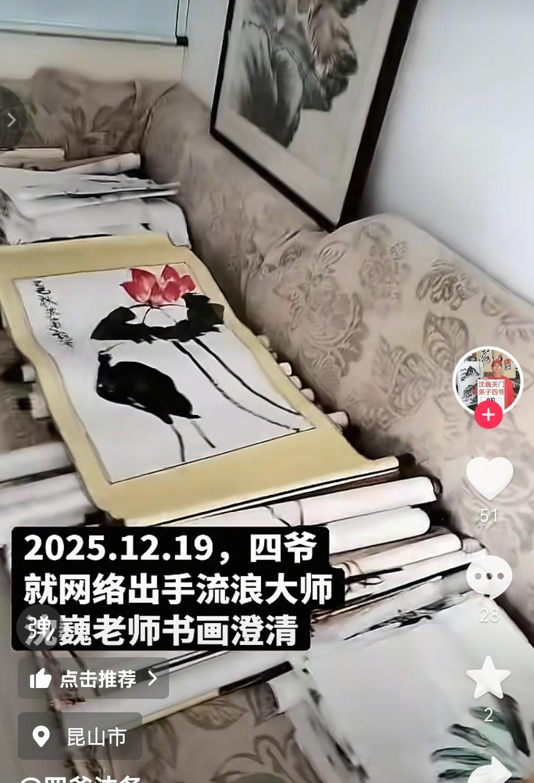 沈巍的书法热潮和争议，正像是一场文化的“浪花”。
一方面，2023年他的作品在拍