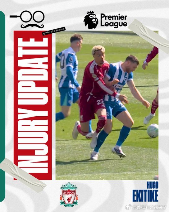 伤病推预测埃基蒂克因大腿受伤被迫提前离场。这次受伤似乎是由于詹姆斯·米尔纳与埃基