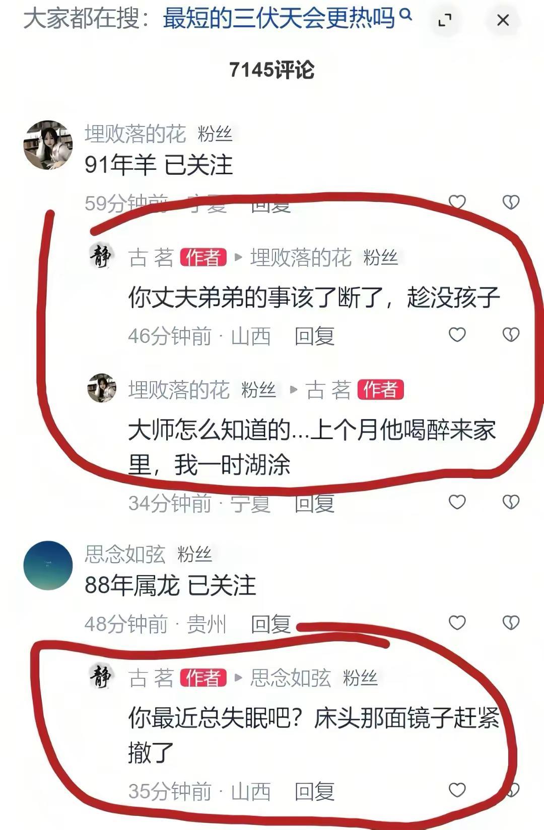 “我将奔赴我的热爱，邀万里长风为我喝彩”88年的龙 周深 热烈盛开 苏超