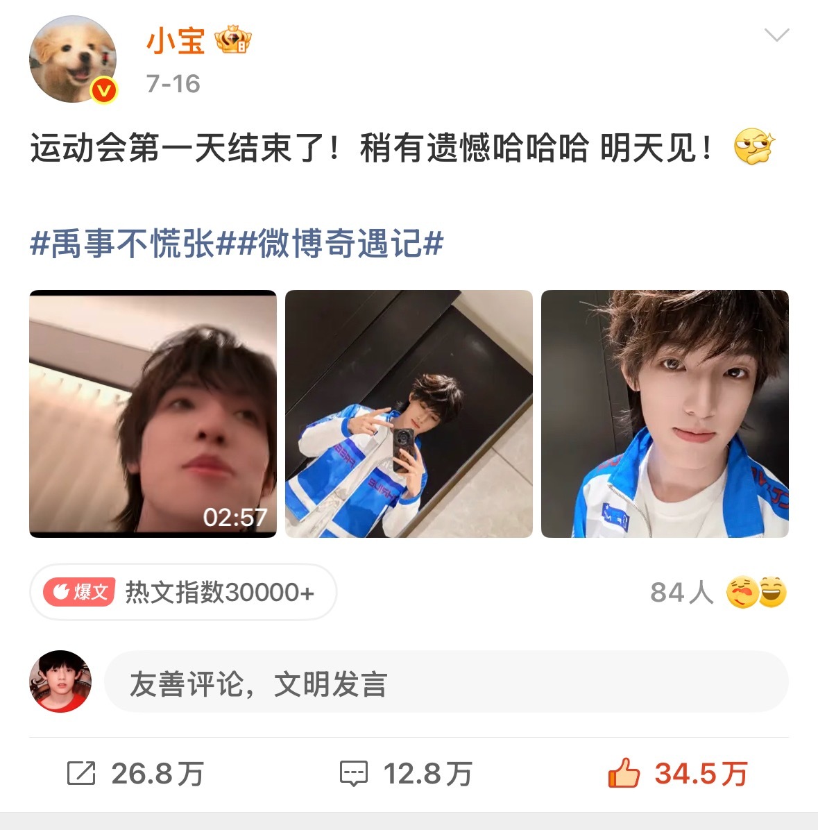 好稳定好强大的内核，不服输但输得起放得下。第一天队伍分数倒数，张泽禹深夜复盘，第