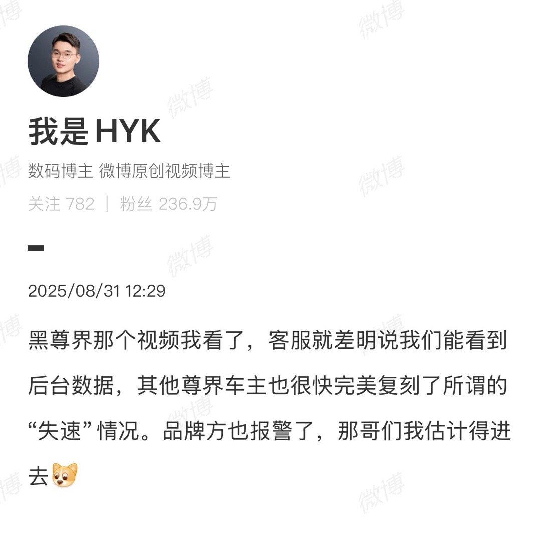 尊界车主不都是口口相传的高端用户群吗？把人家弄进去不合适吧？ ​​​