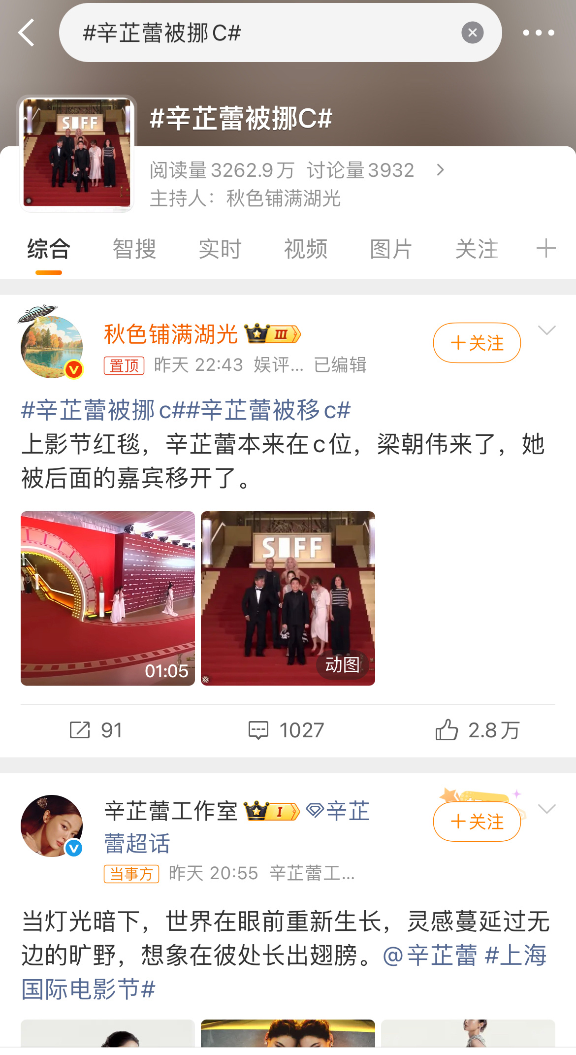 这团队真厉害，买了多少个热搜了合着都是别人错了，梁朝伟不该站前面一排，管虎不该拍