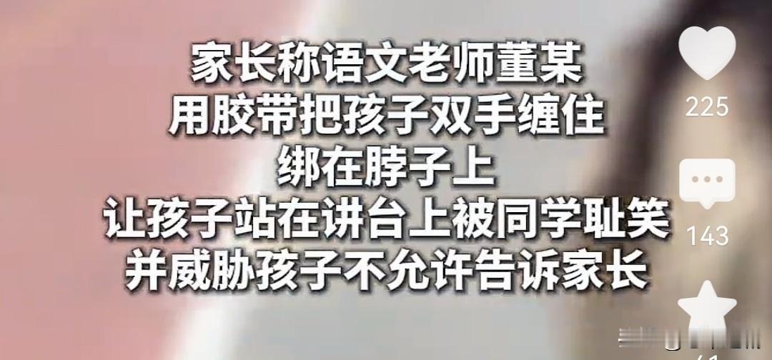 这个老师的做法太过分了！确实不应该。当老师你可以在教学教法上较真，可以在业务上较