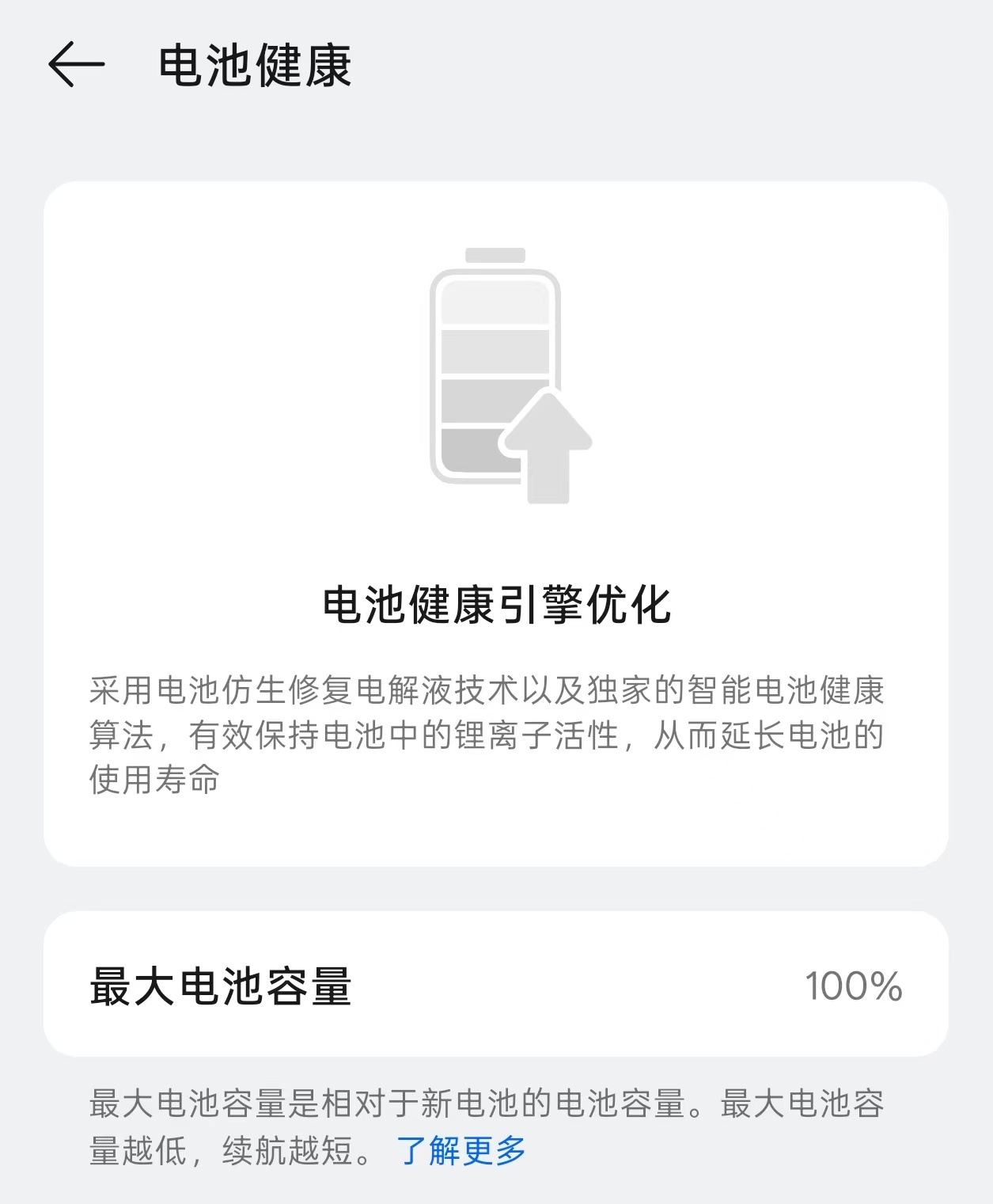 手机充满电会伤电池吗都什么年代了还有人相信这样的说法，就算充满电不拔，充电器也会