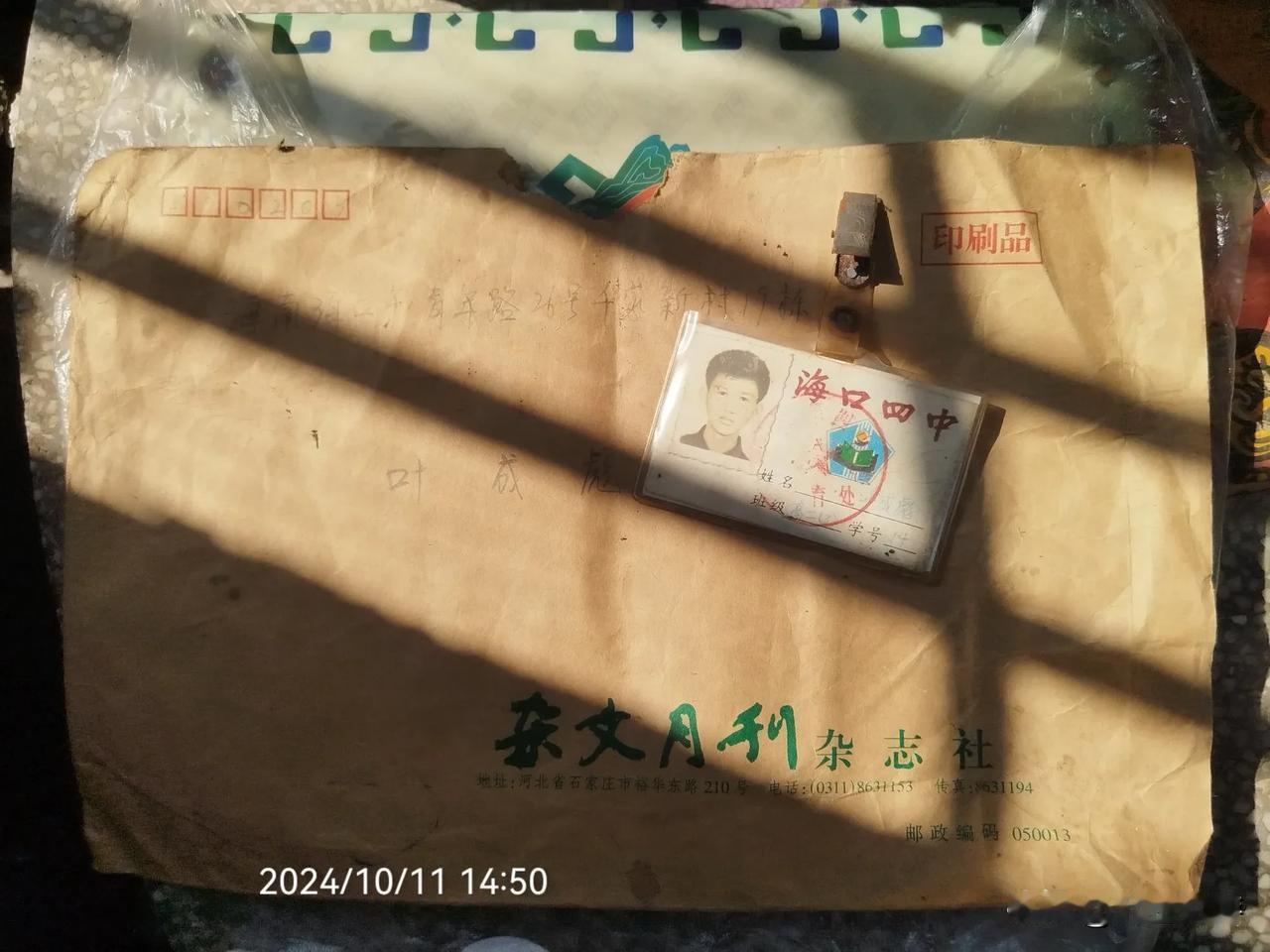 个人简介之写过杂文
或许是高中时所读鲁某作品的影响，我的日记似乎有点杂，不像散文