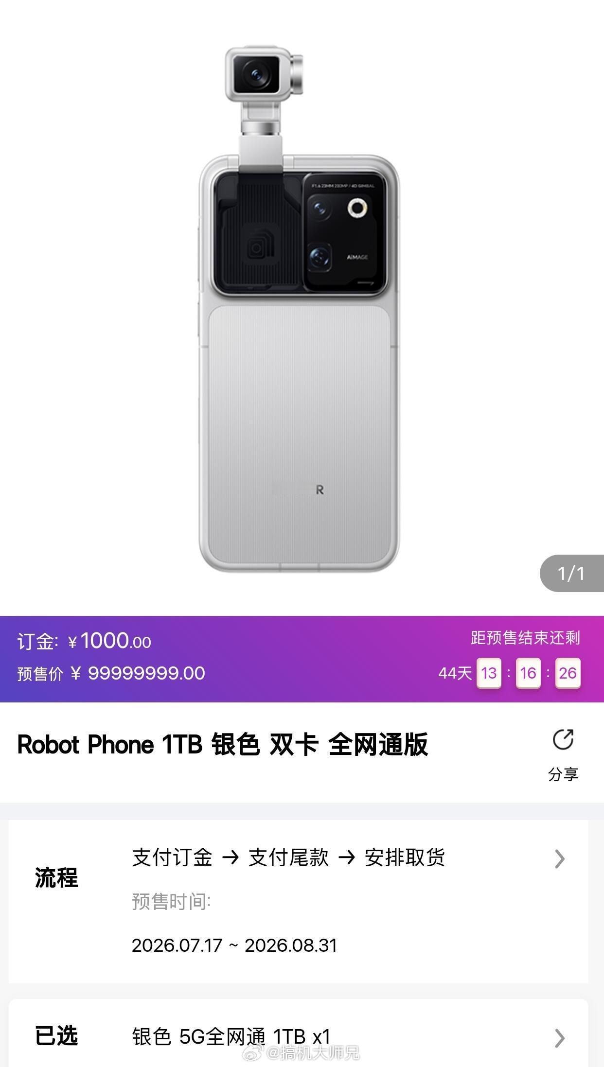 为啥连荣耀的店员都在说荣耀RobotPhone大概率定价在1.5万起售？？ 到底