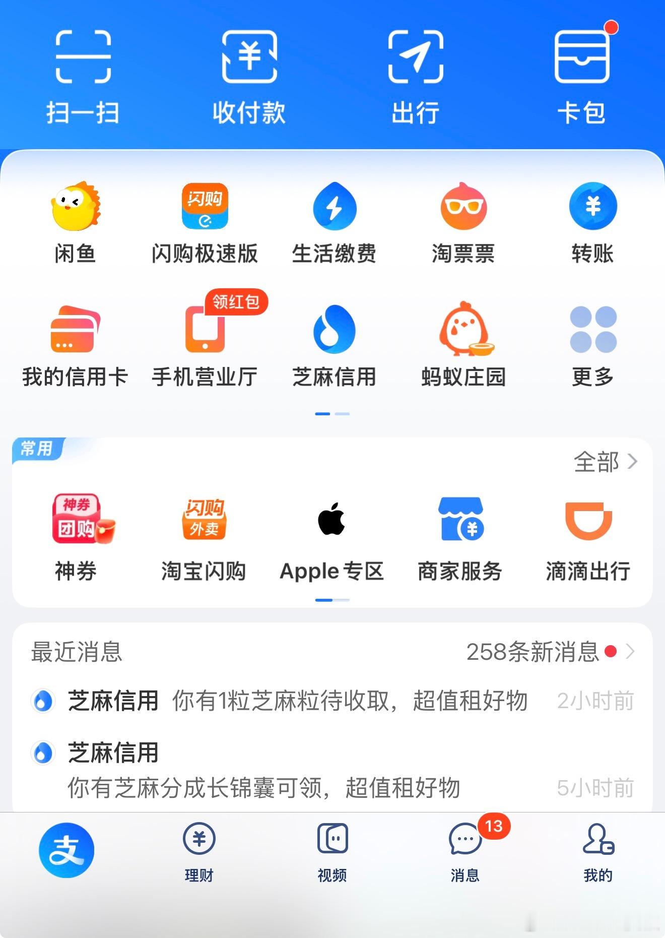 为什么要在支付宝里内置视频板块？谁会在支付宝里看视频？？？ 