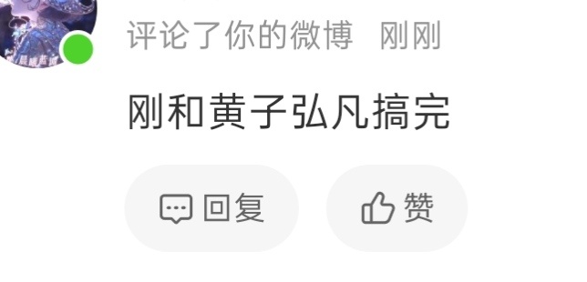 啥玩意儿压抑了到处评论 这关我什么事 