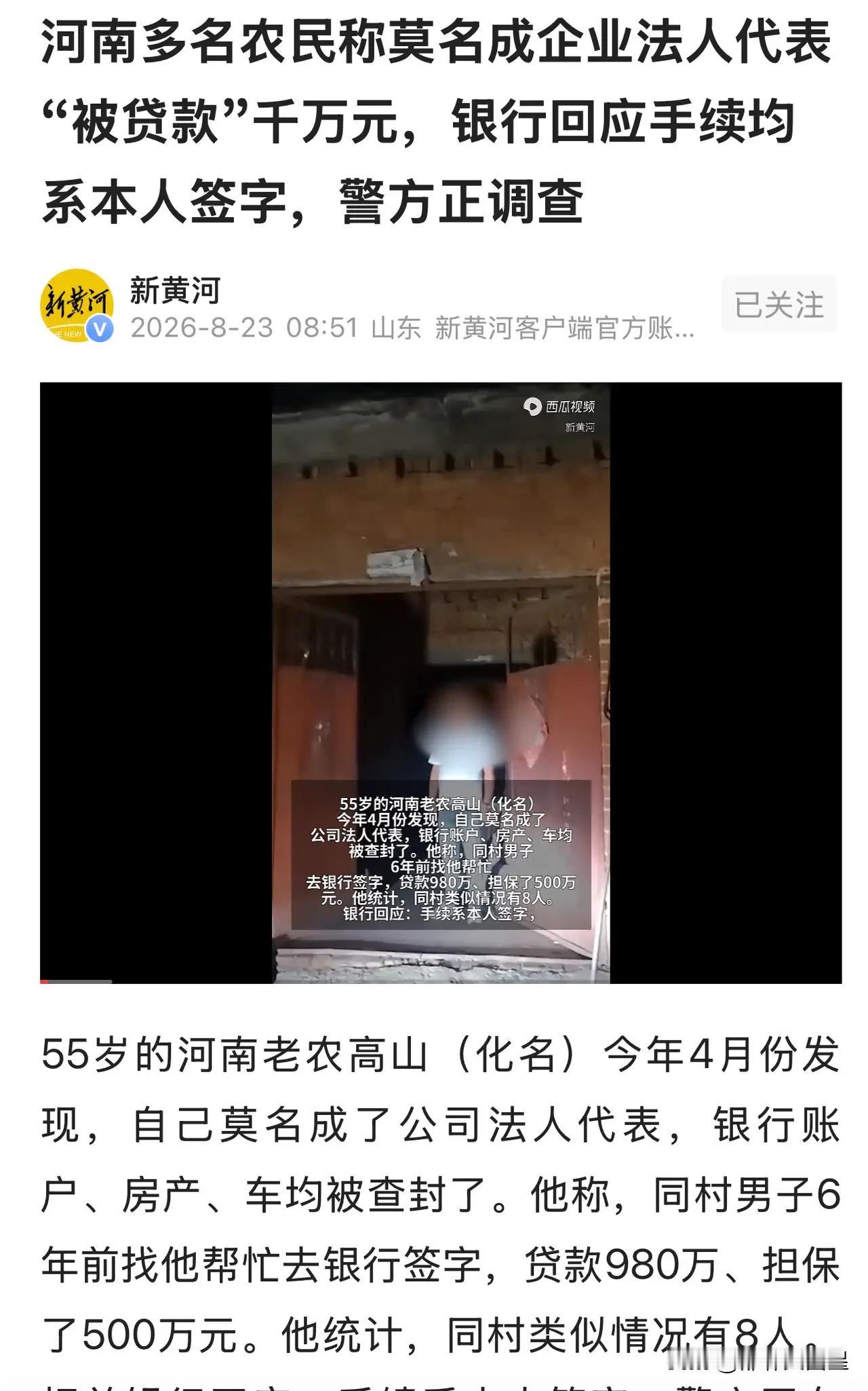 常言道，贪小便宜吃大亏，天上不会掉馅饼。
河南几个农民因相信别人的“签字就给20
