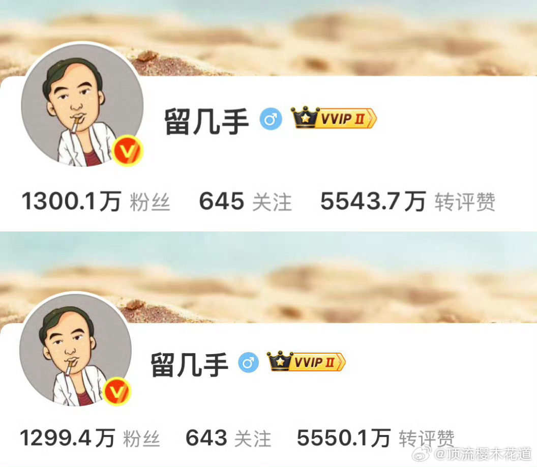 留几手掉粉掉了粉，但是掉得不多，剩下的那一千多万还不跑是觉得这种人有什么值得欣赏