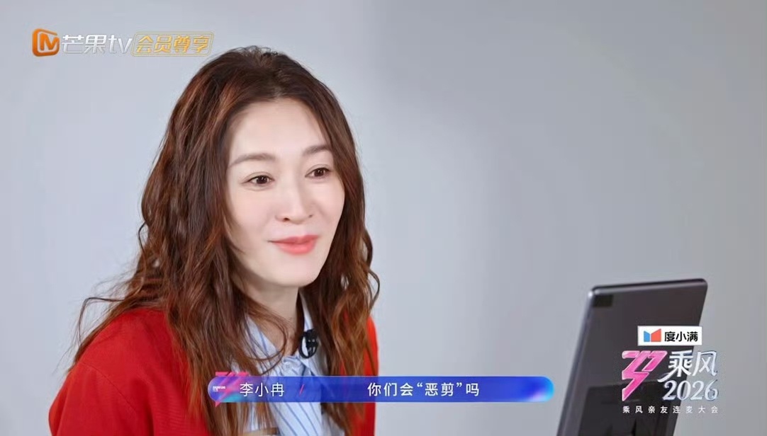 李小冉问浪姐会恶剪吗李小冉也太真实了！宋妍霏一提醒说话方式，姐姐立刻警惕追问节目