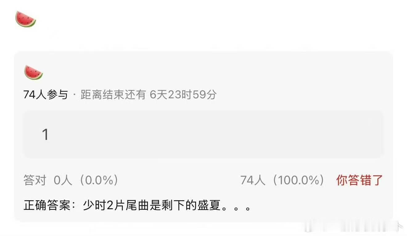 爆少年时代2片尾曲剩下的盛夏我们的少年时代2片尾曲剩下的盛夏 真的会是剩下的盛夏