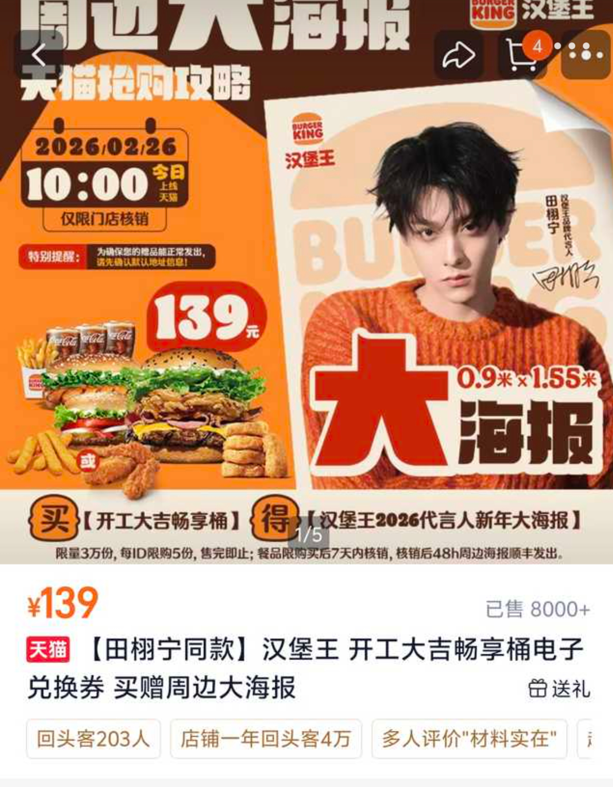 还是关注下hbw到期两天了限量3万份的套餐小半年都没卖到三分之一的情况吧