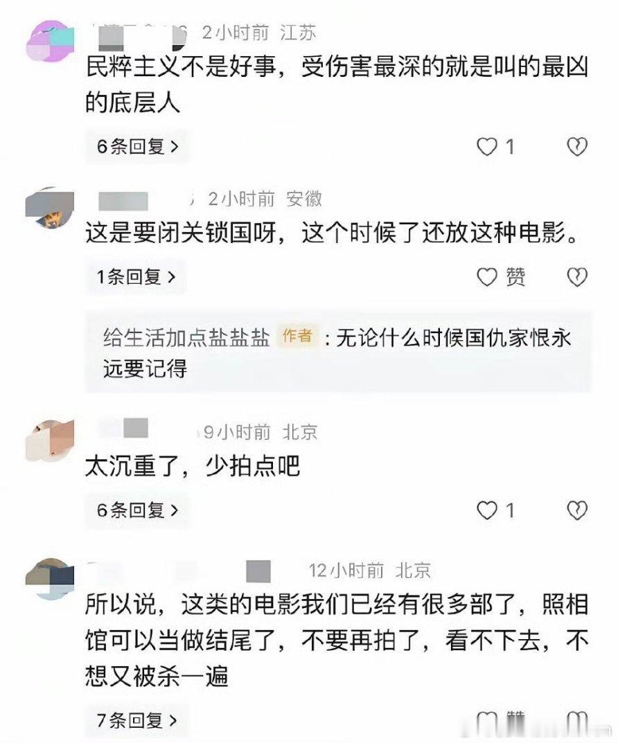 不知道图一 这些人是水军还是真NT。作为一个退伍军人，我觉得爱国教育适用于所有年