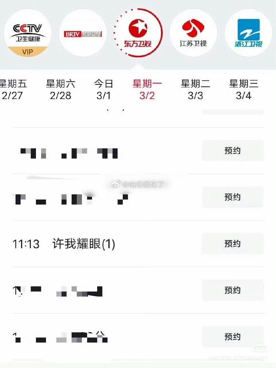 赵露思许我耀眼又又又又要上星了，年冠的魅力