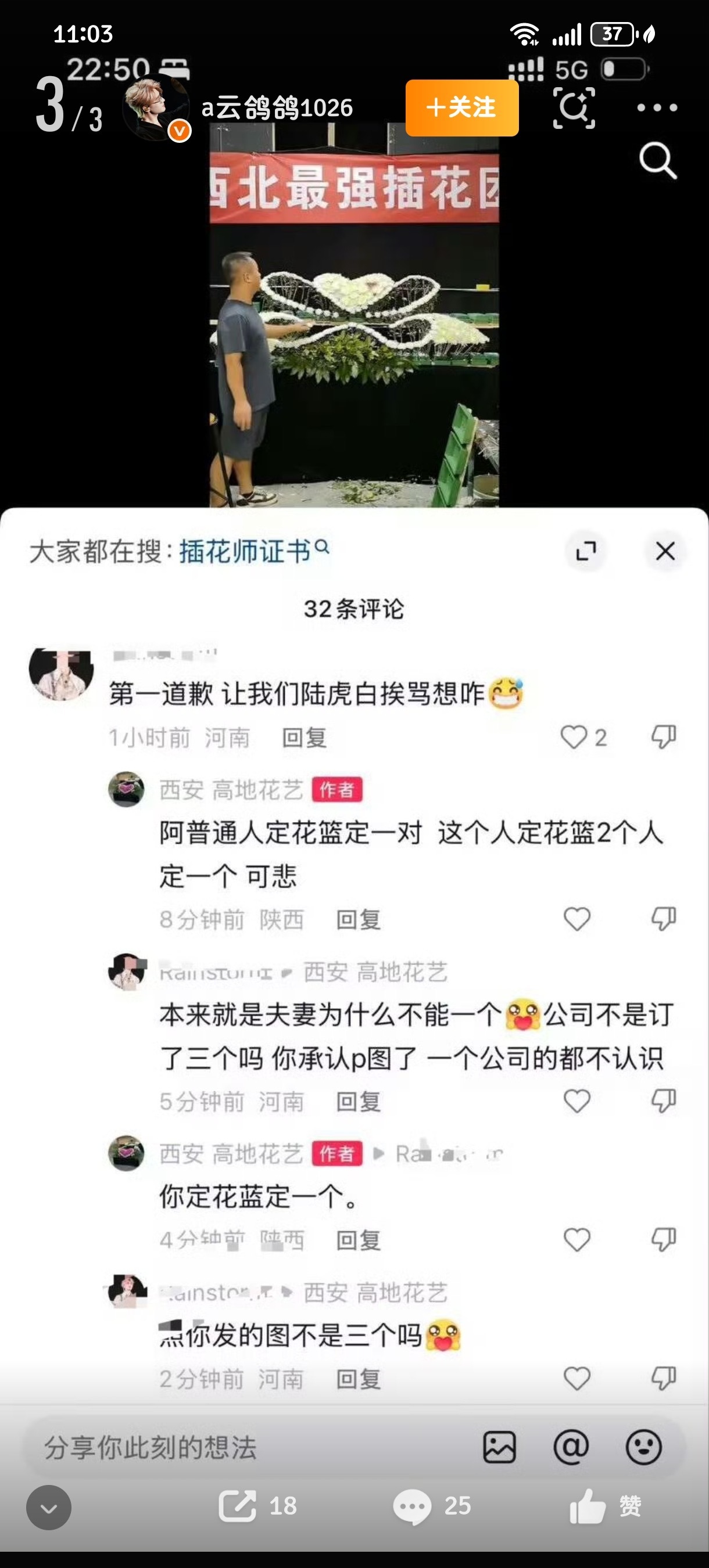 老板不仅不认老十三团队的扣锅还直言两人署名一个花篮太寒酸老十三团队没给封口费吗就