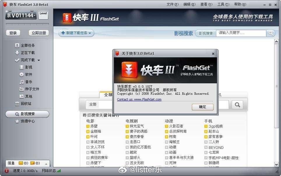 人人影视变正版了熟悉人人影视的朋友年纪都不小了吧！！那时候我还在上大学，还没迅雷