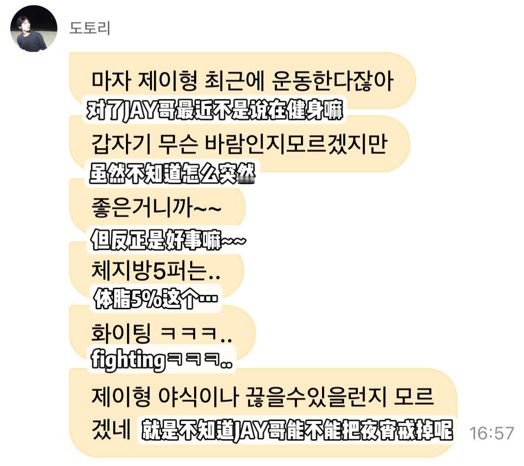 这小子减脂的决心 ​​​