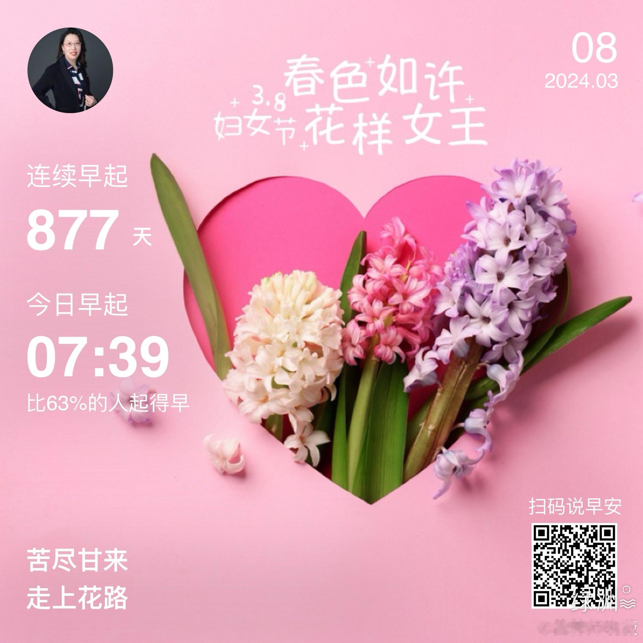 #早安# 💖ིྀ 眼中有光 💛ིྀ 心中有爱 💜ིྀ活成自己喜欢的样子 ?
