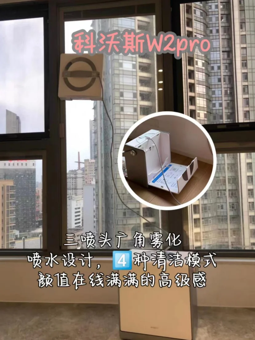 买擦窗机的集美！别再交智商税了！！