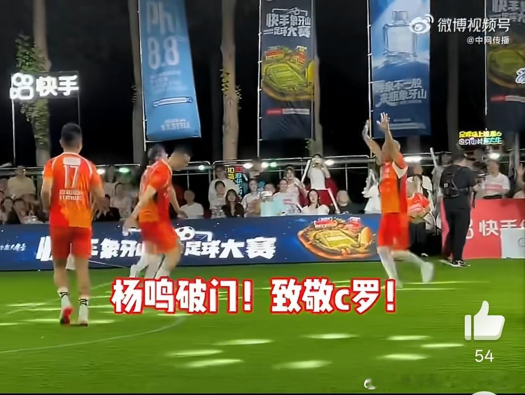 c罗siu完杨鸣siu世界杯葡萄牙赛事，C罗每一次siu都能点燃全场氛围，上万球