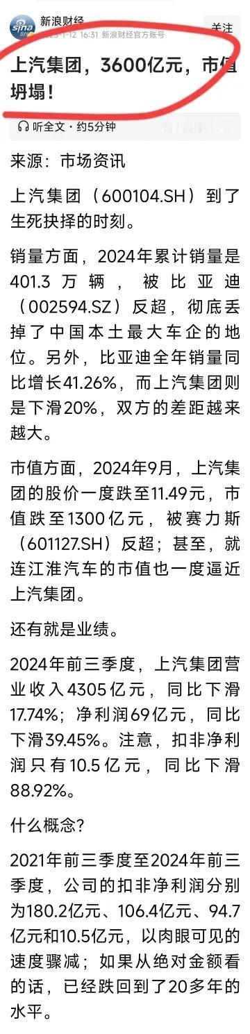 在几个国产品牌里，上汽集团是我最尊重的一个，踏踏实实、做工也不错。可是，这样的企