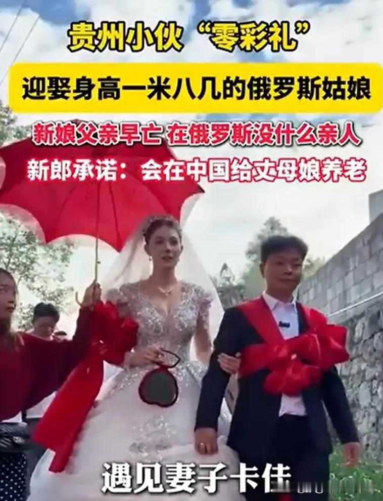 大象新闻报道，10月11日，贵州黔西南小伙黄先生，举办婚礼，迎娶身高180的漂亮
