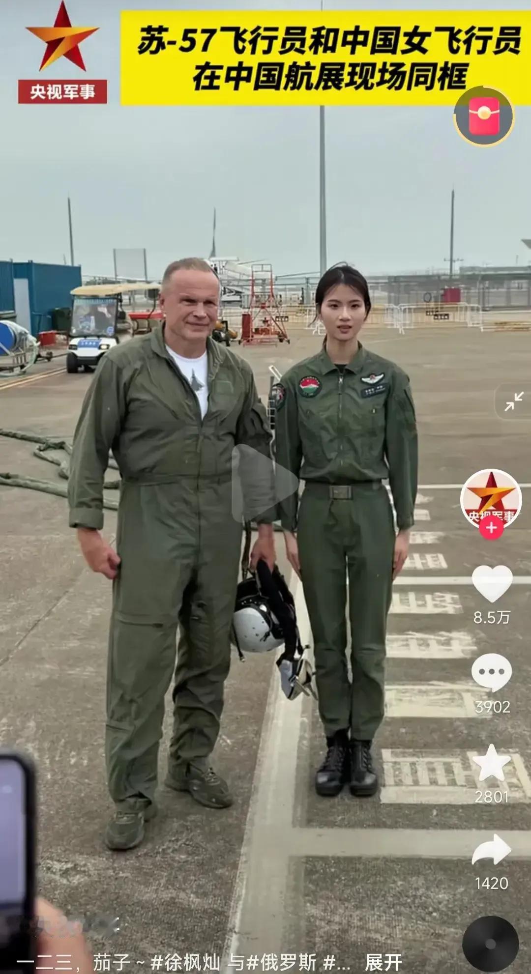 咱们的美女飞行员徐枫灿又美又飒，魅力十足！这才是我们应该追的星，徐枫灿与苏57飞