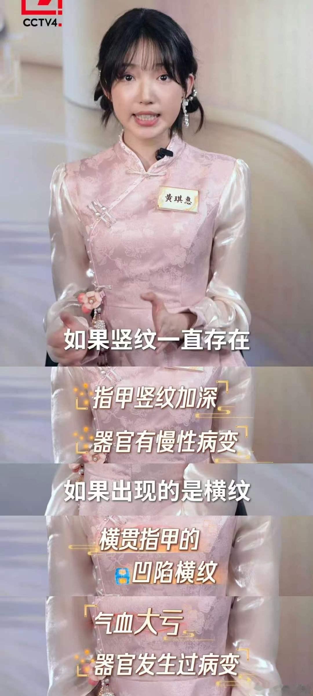 原来指甲是身体健康的信号指甲小白点不是缺钙？月牙大小有讲究，跟着中医药大会解锁指