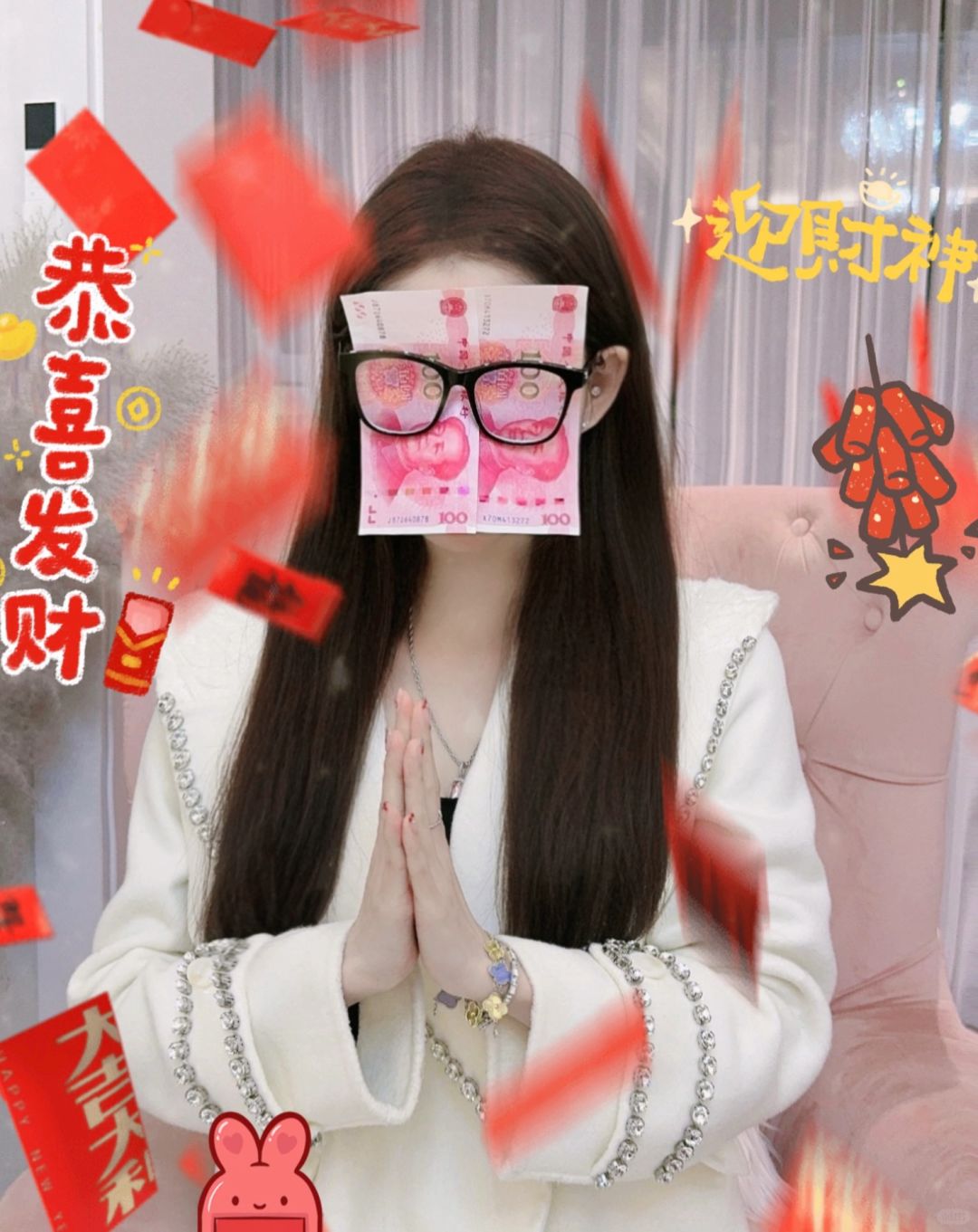 公主请发财