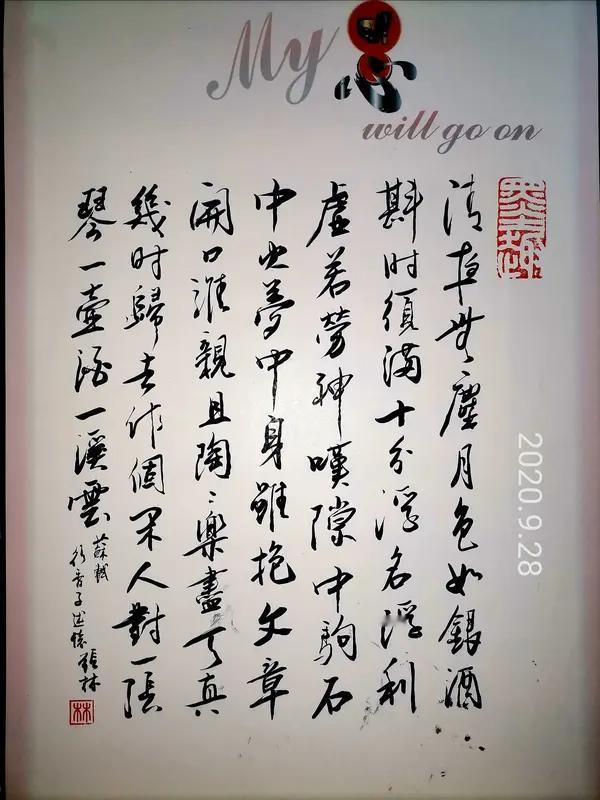 七律·缅怀伟人
 
风雨沧桑五十霜，神州亿众仰韶光。
挥除霾雾开新宇，力挽山河定