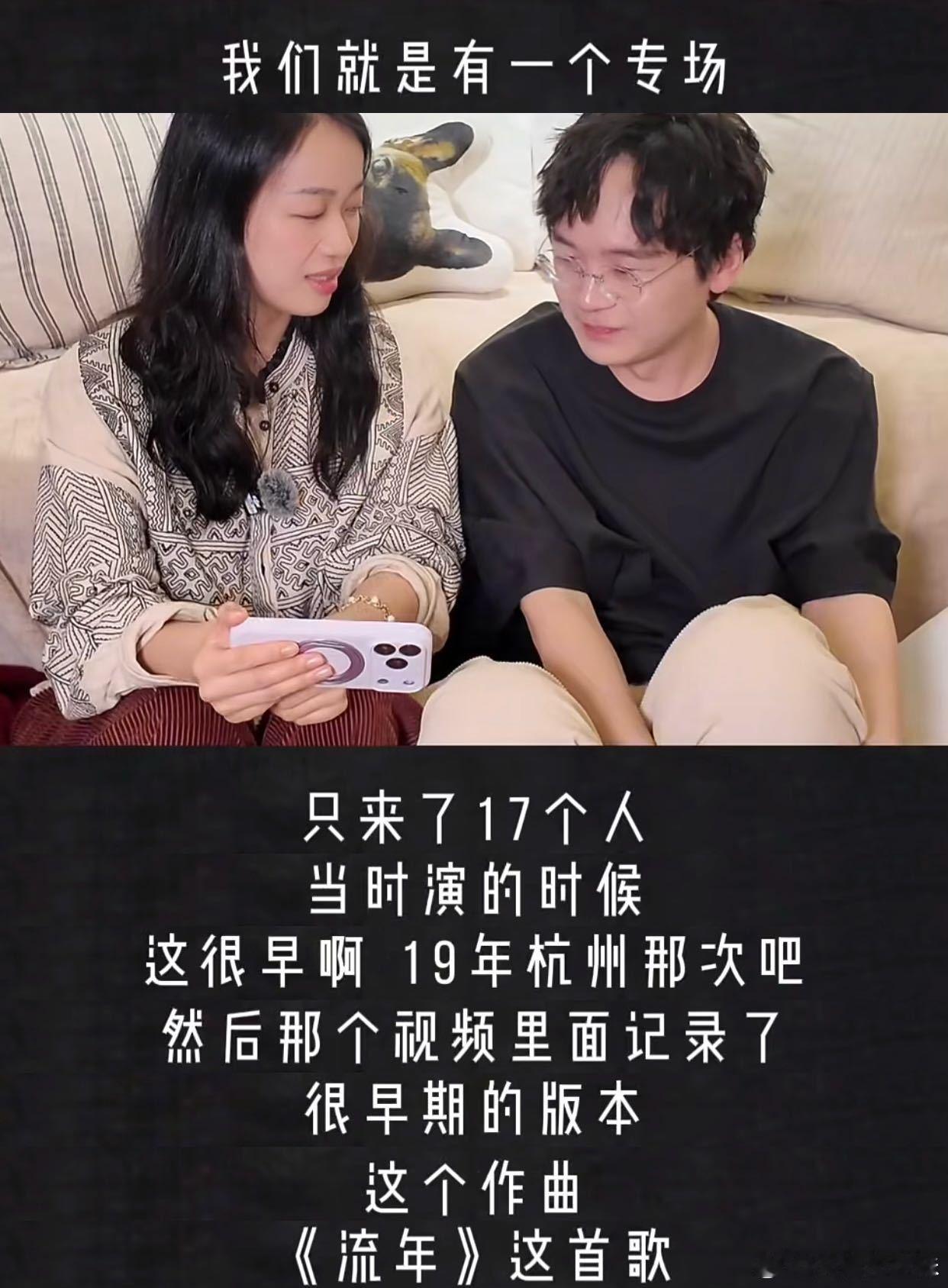 王菲为什么选中你我经历的一刻 学霸乐队说春晚找来时不敢相信 小众不再小众，宝藏终
