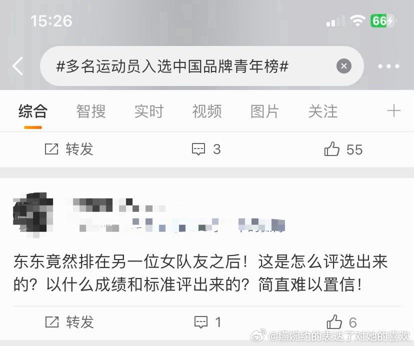 “品牌青年榜”认识么，“东东”能上榜就不错了，两年前的（）站位就不如“另一个女队