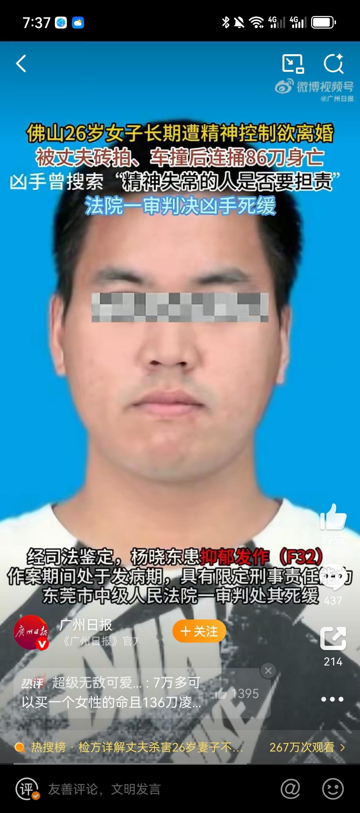 男子杀妻因抑郁发作被判死缓最新进展136处创口下冤魂，“抑郁”不该成杀人免死牌 