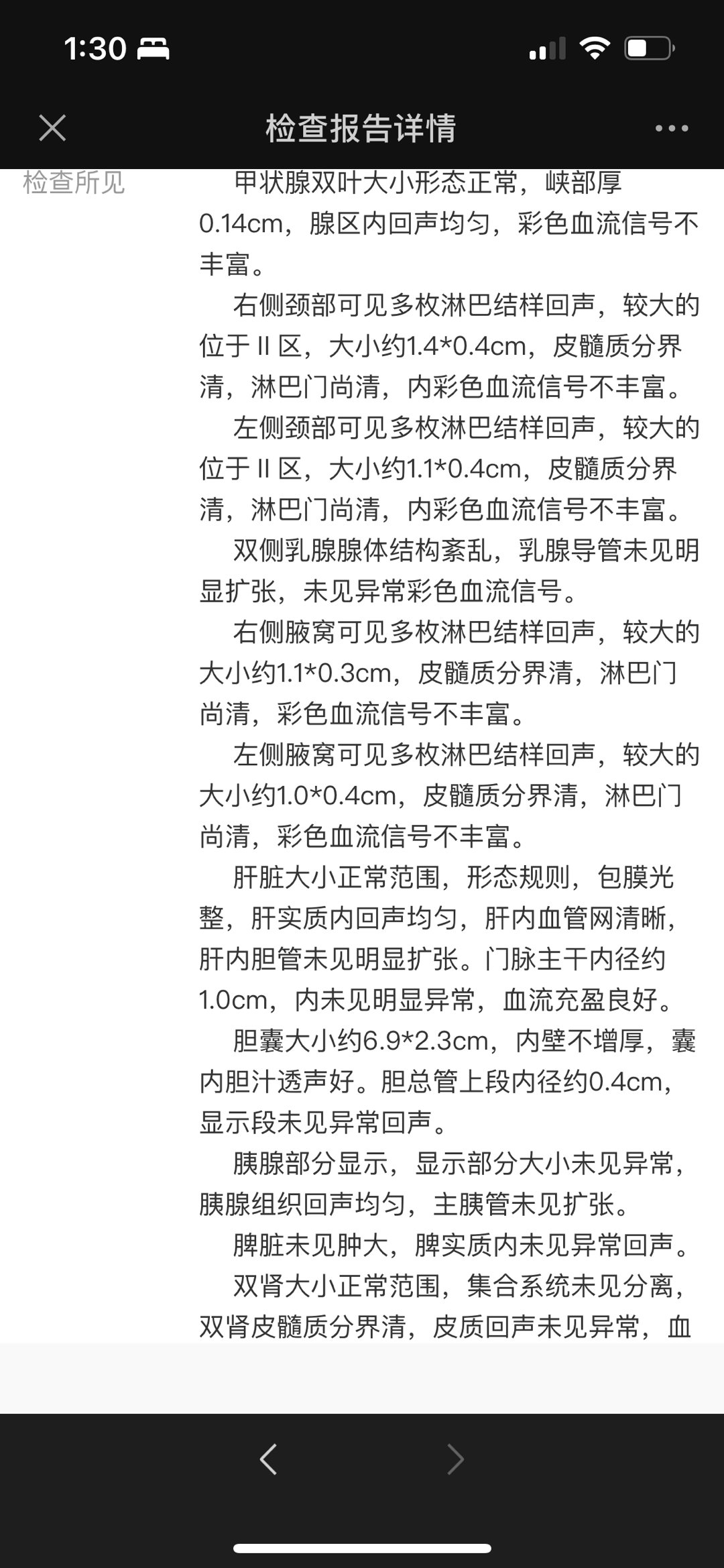 不要生气，特么的真的会长结节！ ​​​