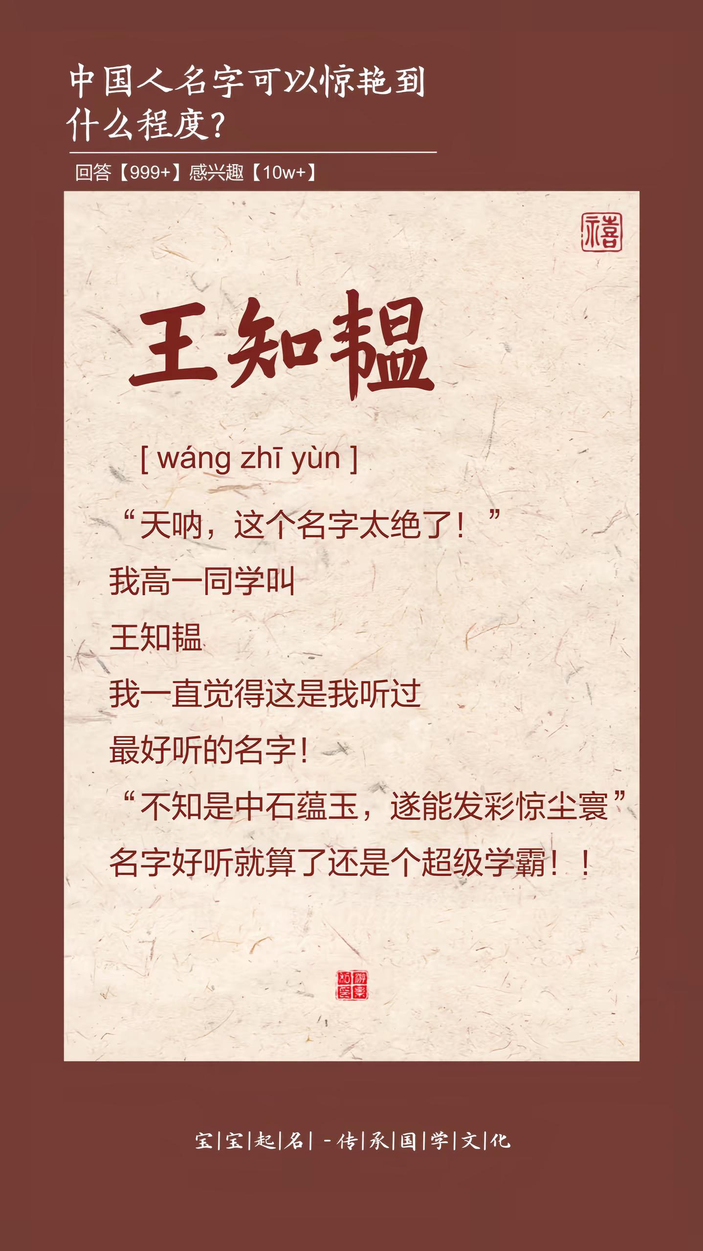 天呐，这名字也太好听了吧。