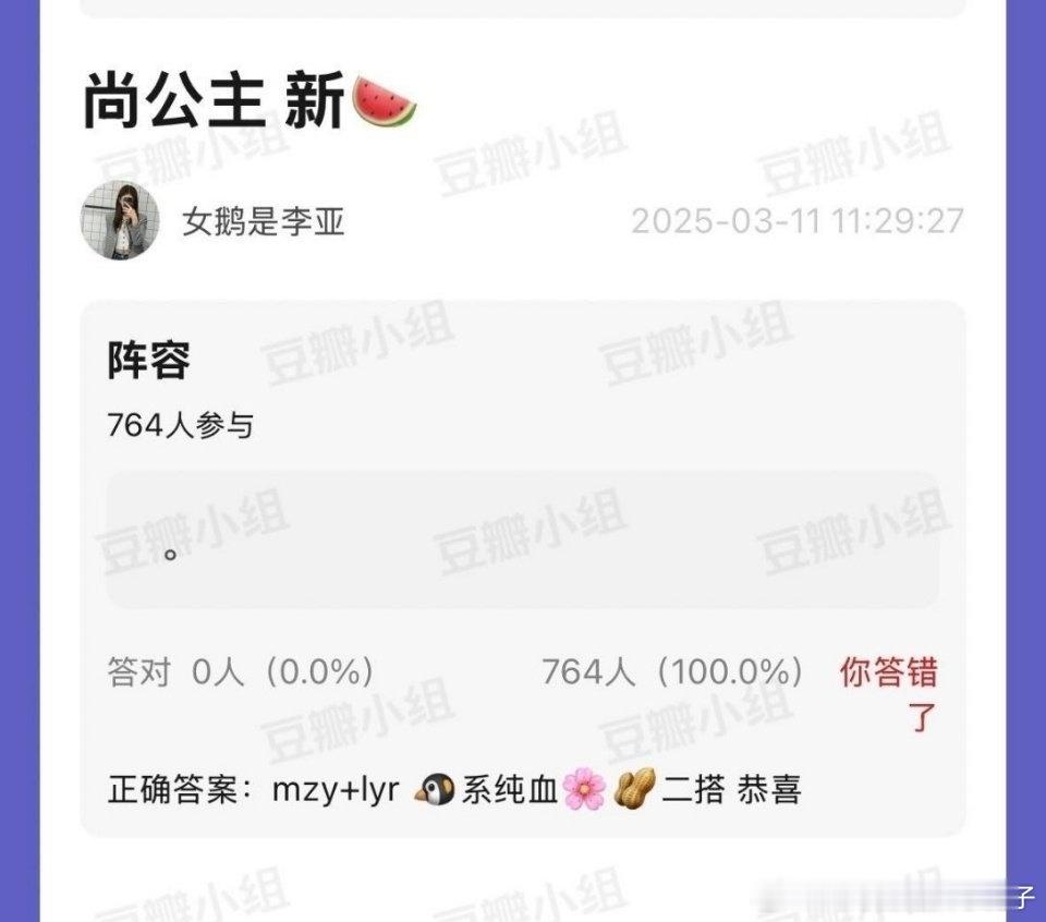 尚公主我天！ 孟子义、李昀锐真的要二搭《尚公主》吗？期待～期待～期待～ ​​​
