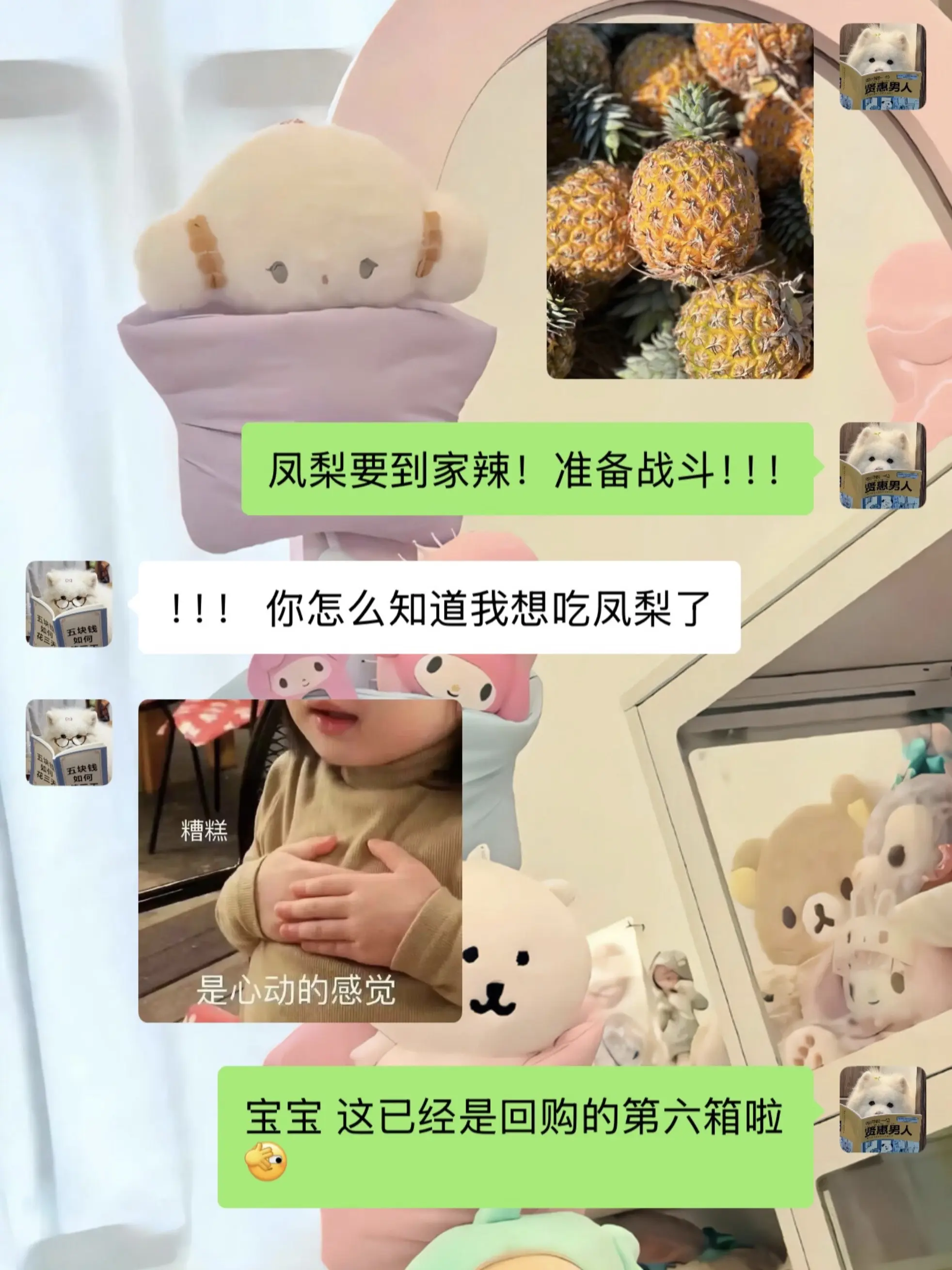 网红芒果凤梨🍍 双重果香。削皮即食 纯甜无酸