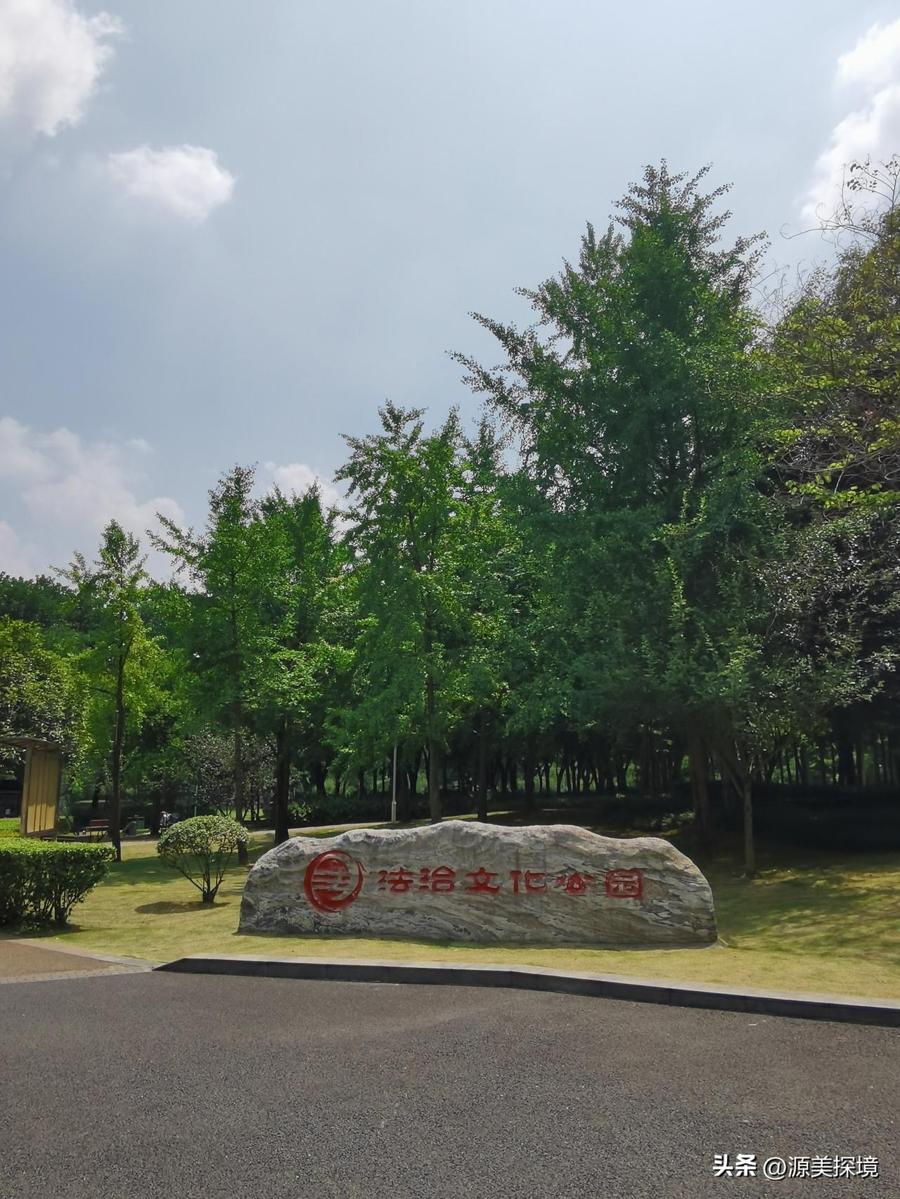 双流区法治文化公园简游

盛夏时节到成都双流耍，烈日炎炎。但看到双流区法治文化公
